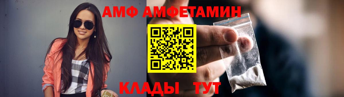 Амфетамин 97% Тосно
