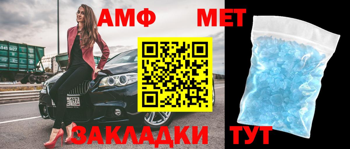Амфетамин VHQ  АМФ  Тосно  Вход с VPN  Amphetamine 