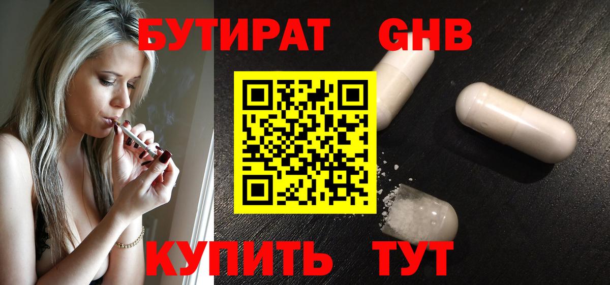 Бутират бутандиол Тосно