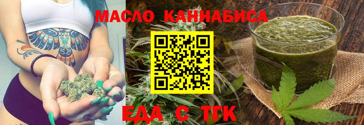 Печенье с ТГК конопля  Вход с VPN  Тосно 