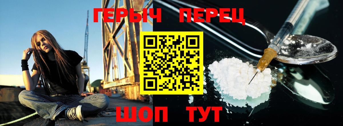 Героин хмурый  Вход с VPN  Героин  Тосно 