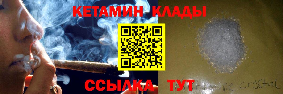 КЕТАМИН VHQ  Кетамин ketamine  Тосно  Вход с VPN 