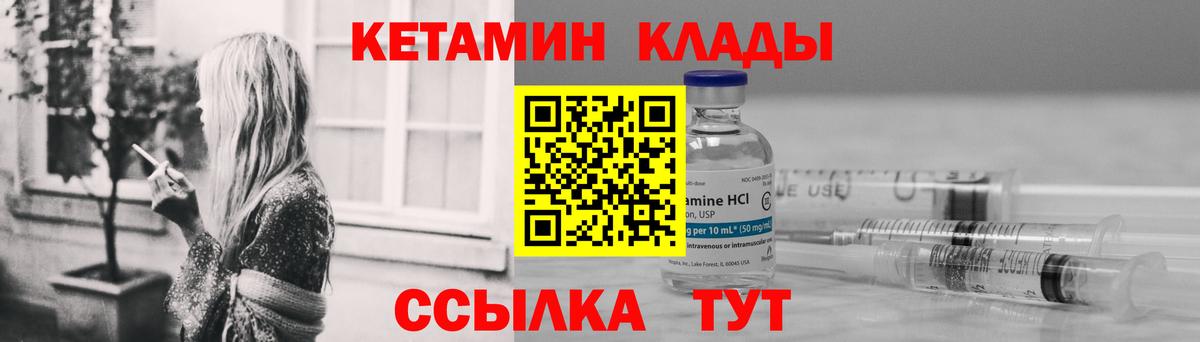 КЕТАМИН VHQ Тосно