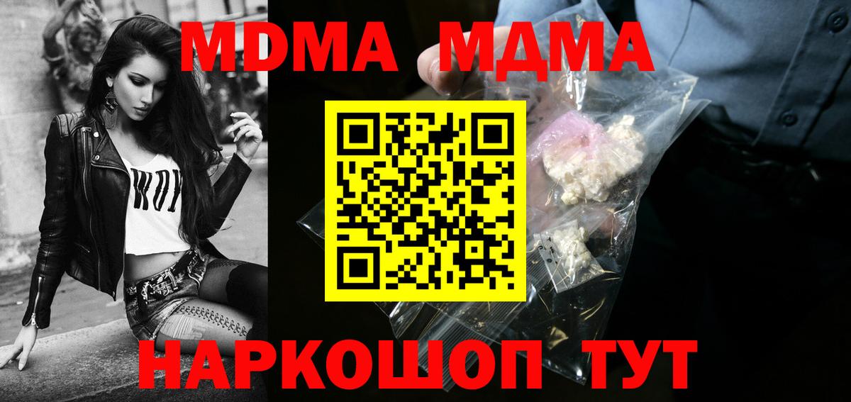 МДМА crystal Тосно