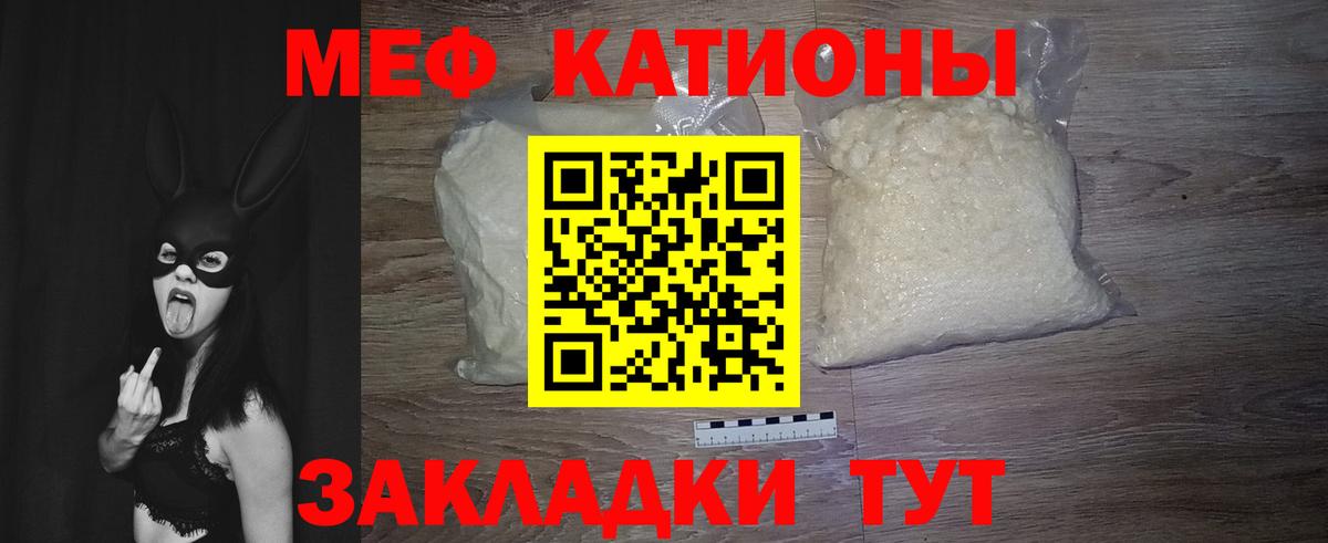 Тосно  МЕФ мяу мяу  Вход с VPN  Меф  МЯУ-МЯУ VHQ  Мефедрон 