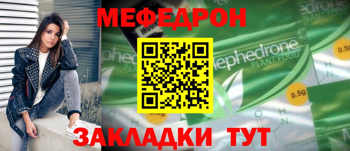 МЕФ Тосно