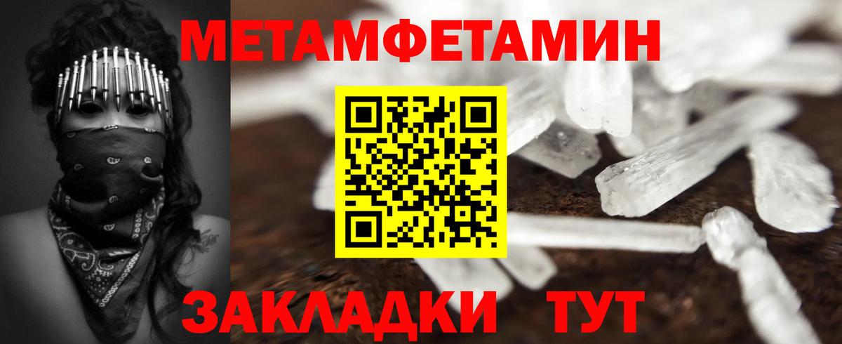 Метамфетамин кристалл Тосно
